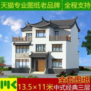 三层中式徽派别墅设计图纸 新农村自建房建筑设计全套施工效果图