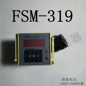 原装：FSM319清花电子计数器( 配套设备金坛纺织机械厂有限公司）