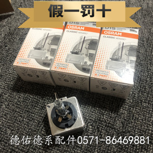 欧司朗氙气灯泡适用宝马1系3系5系X1X3X5远近一体大灯D1S汽车灯泡