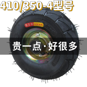 8寸10寸410 /350-4手推车轮胎特制8层级加厚充气轮橡胶轮工业轮