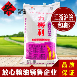 五得利920面粉25公斤白面粉小麦粉饺子粉花卷馒头粉高筋粉包邮