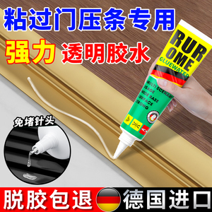 木地板过门压条胶粘地板金属收口条专用胶水踢脚线脱落强力粘合剂