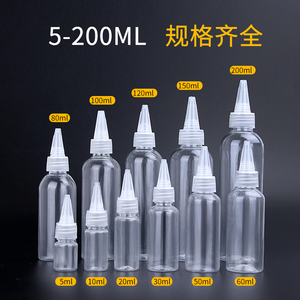 10 20 30 50 100 200 ml毫升克调色瓶皮衣上色瓶透明尖嘴瓶塑料瓶