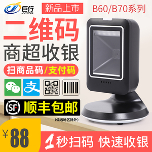 【二维码扫描器手持】二维码扫描器手持品牌,价格 - 阿里巴巴