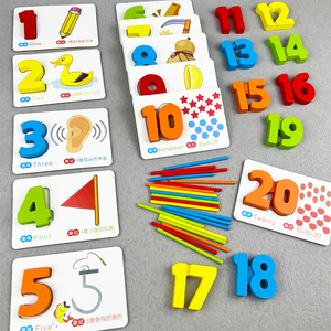 幼儿童早教具数学启蒙1到20认知数字配对卡片宝宝撕不烂益智玩具