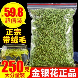 金银花茶250g双花茶封丘金银花散装非野生特级胖大海菊花茶金银花