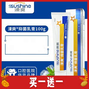 【涑爽脱敏牙膏】涑爽脱敏牙膏品牌,价格 - 阿里巴巴