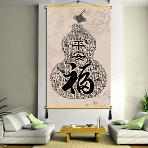 玄关装饰画五福临门葫芦福字挂画新中式竖版中国风布画卷轴布画