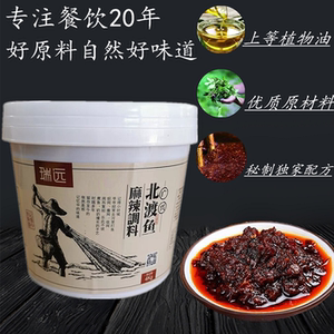 瑞远北渡鱼调料4kg重庆四川特产麻辣桶装酱料水煮鱼毛血旺小龙虾