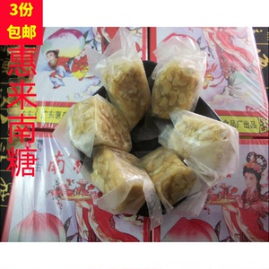 广东潮汕特产美食零食南糖惠来靖海潮汕潮州小吃南糖花生休闲小吃