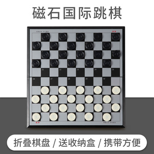 成功磁性国际跳棋100格折叠西洋棋子学生儿童成人亲子益智游戏棋