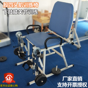 下肢训练器股四头肌训练椅膝关节牵引腿部肌无力抗阻力康复器材