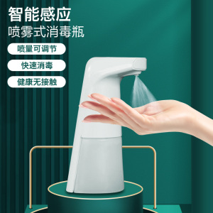 自动感应酒精喷雾器学校家用杀菌净手器儿童免洗手部喷淋消毒机