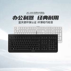 CHERRY樱桃KC1000薄膜有线键盘商务办公专用打字轻音电脑鼠标套装