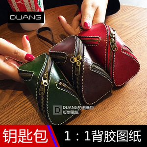 钥匙包零钱包图纸纸格纸样diy手工皮具版型图纸出格设计制作模板