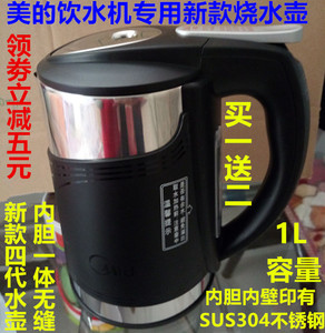 包邮美的饮水机配件MYR905S-X YD1206水壶加热壶新款1L沸腾接水杯