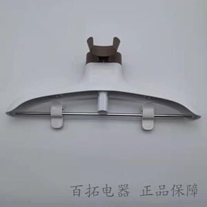 飞利浦挂烫机gc522 gc528衣架 裤架 衣夹子 原厂全新原装配件