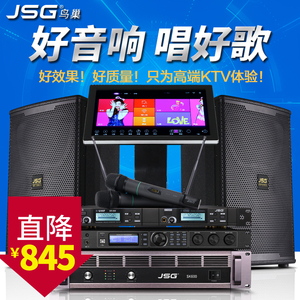 JSG专业舞台音响套装单12寸HIFI音箱KTV重低音酒吧卡拉ok音箱vip