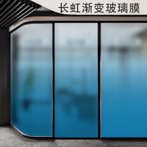 定制渐变色长虹玻璃贴膜透光不透明浴室店铺办公室酒店磨砂贴纸