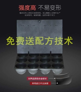 工厂直发俄罗斯奶香烤馒头模具送配方不沾锅带涂层家用商用烤馍机