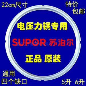 SUPOR/苏泊尔CYSB50YC11-100电压力锅密封圈 橡胶圈皮圈配件包邮