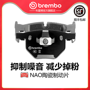 后刹车片brembo布雷博陶瓷片适配大众朗逸POLO宝来朗行尚酷/307