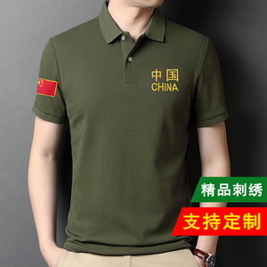 军绿色翻领有领短袖男中国半袖体能服训练上衣运动特种兵T恤定制