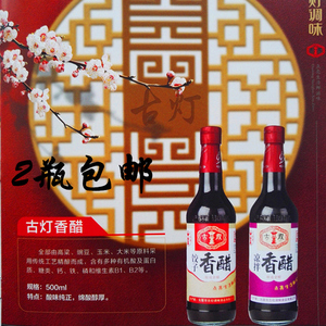 【古灯醋】古灯醋品牌,价格 - 阿里巴巴