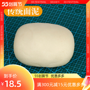 面塑树脂粘土冷瓷面泥面塑工具面团材料传统捏面人手工diy原材料