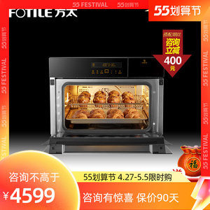 fotile/方太 zk-e2烤箱蒸箱二合一家用嵌入式蒸烤一体机42l大容量