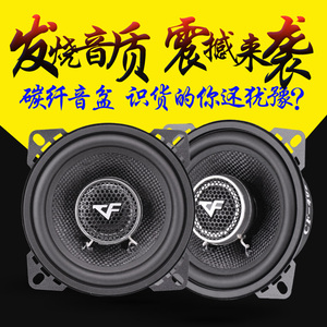 24v货车改装音响汕德卡乘龙豪沃东风天龙kl天锦kr江淮汽车喇叭4寸