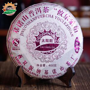 云南西双版纳基诺山茶厂太阳鼓普洱茶紫鹃生茶饼茶叶包装纸