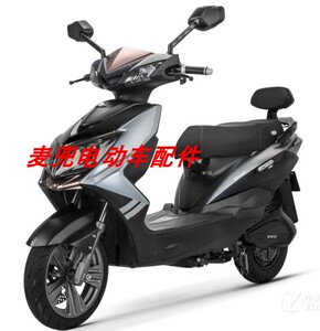 绿能战锋二代电动车配件原装外壳电瓶车电摩两轮全套塑件前围面板