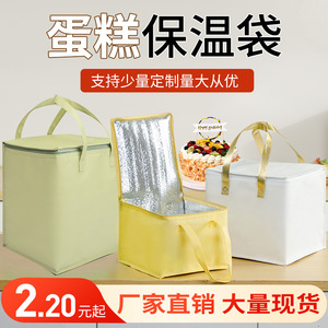 12寸生日蛋糕保温袋冷藏袋定制外卖专用保冷袋铝箔加厚手提大容量
