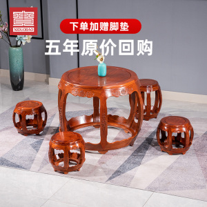 红木鼓桌刺猬紫檀红木家具鼓凳花梨木圆形餐桌椅组合中式实木餐台