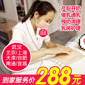 催乳师
