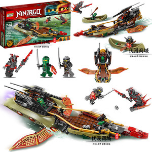 lego乐高70623幻影忍者系列命运飞影号 命运赏赐号船拼插积木玩具