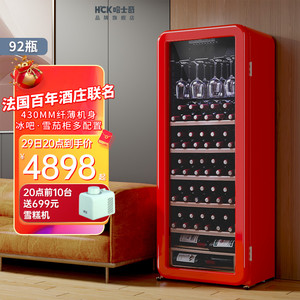 hck哈士奇208r圆弧红酒柜92瓶恒温嵌入式客厅超薄冷藏冰吧冰箱
