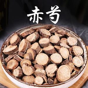 赤芍中药材500克g赤勺红芍药北赤芍山芍药片新鲜干货散装免费打粉