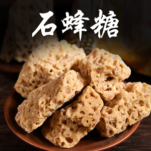 00香港新行家燕窝淘宝买3送1马来西亚进口野生石蜂糖 燕窝伴侣 石峰