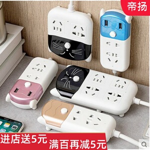 魔方插座usb排插智能迷你带开关加长线创意带线插板小米华为适用