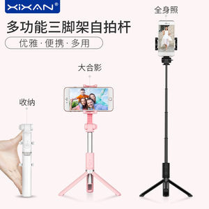 芯鲜SH16迷你手机自拍杆三脚架一体式蓝牙遥控抖音直播拍照加长手机架苹果安卓通用便携落地自拍支架