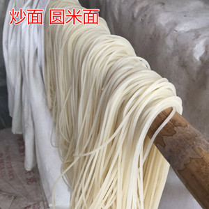 安庆米线枞阳炒面米面 桂林米粉 圆米面宝宝面月子面 3斤装包邮
