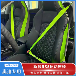 00lwj941125875淘宝奥迪包真皮座椅通风加热改装a3la4la5a6la7q3q5l