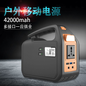 温倍尔移动应急储能电源便携大容量42000mah户外发电150w带插座家用