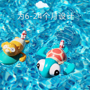 23年新款发条洗澡戏水玩具拉线海龟海狸宝宝0-1岁玩具 儿童益智玩