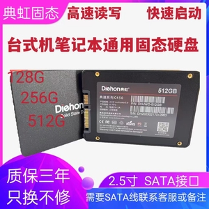 全新/典虹SSD 120G 240G 480G高速固态硬盘SATA3台式机笔记本通用