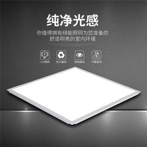 上海绿源 绿能led集成吊顶平板灯300*300 300*600led厨房卫生间灯