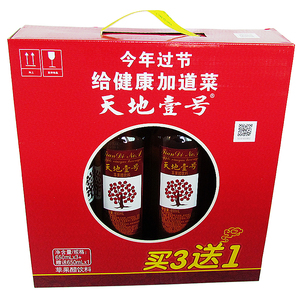 天地壹号650ml×3瓶 赠1瓶苹果醋礼盒装 健康送礼佐餐果汁饮料