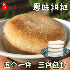 湖南娄底双峰土特产传统农家手工糯米糍粑糕点点心原味糍粑5个